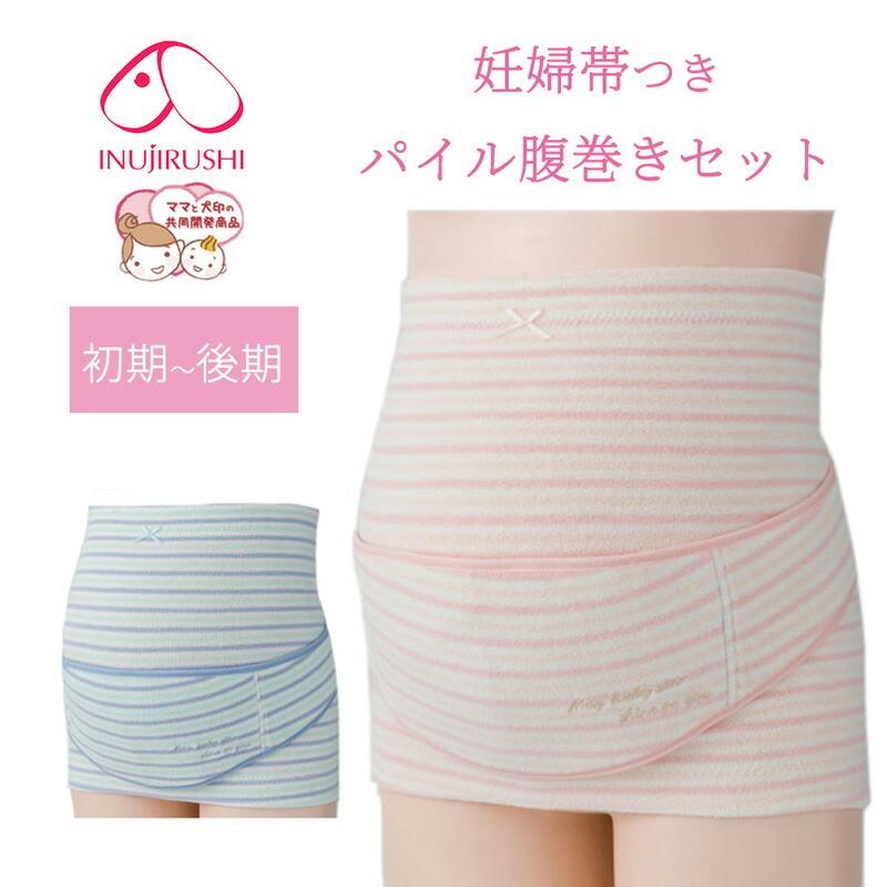 マタニティ 妊婦帯 腹帯 犬印本舗 腹巻 補助ベルト セット ふわふわ パイル M L ハラマキ はらまき 下着 インナー 産前 産後 Hb8169 Stampskids 通販 Yahoo ショッピング