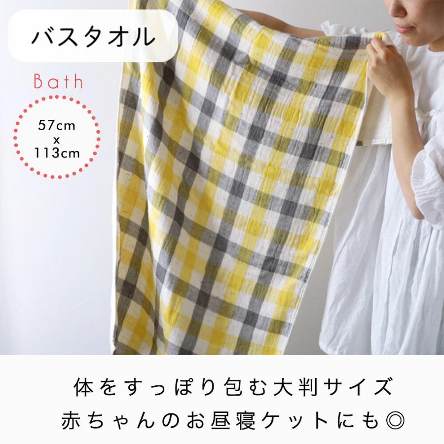 バスタオル ブロックチェック コンテックス kontex 今治 日本製 綿100