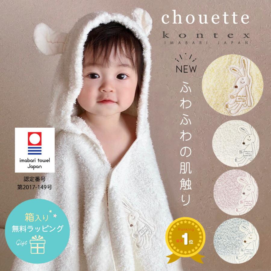 今治タオル認定商品 出産祝いコンテックス シュエット 今治 今治タオル認定商品 出産祝いコンテックス シュエット 今治