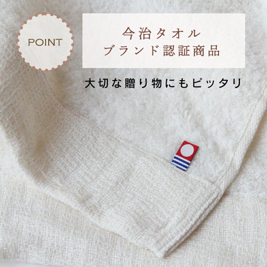 今治タオル認定商品 出産祝い ベビー ギフトセット シュエット3