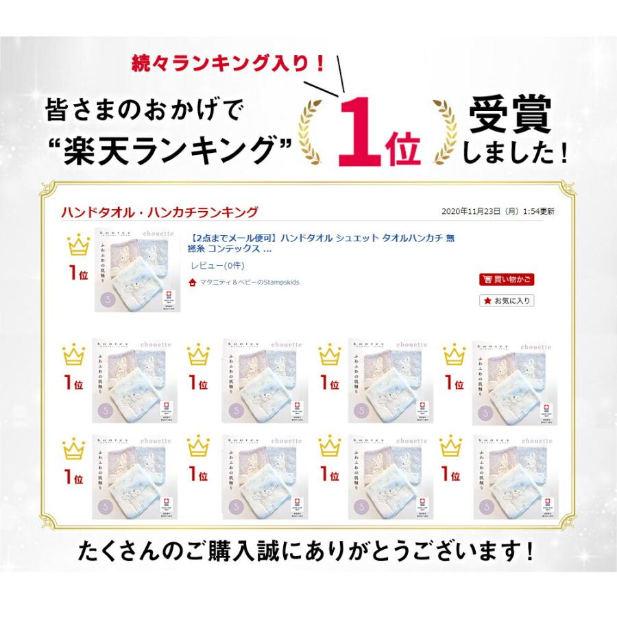 ハンドタオル シュエット タオルハンカチ 無撚糸 コンテックス kontex