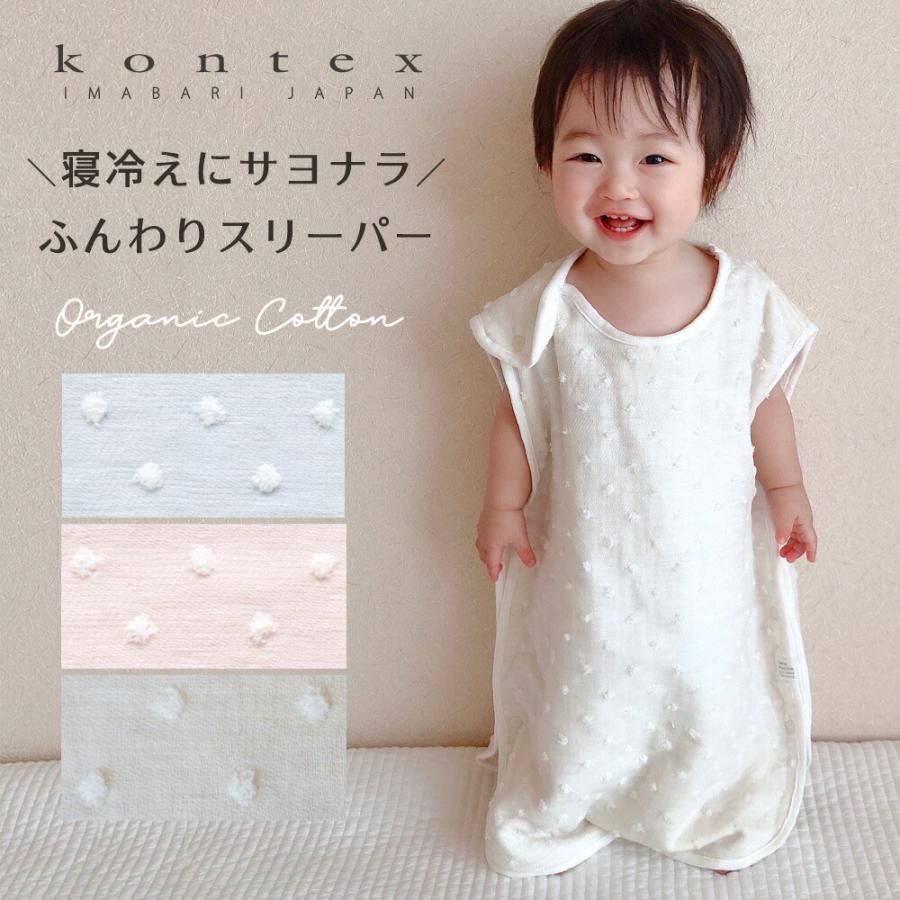 ナチュラルドット ベビー スリーパー 日本製 オーガニック ナチュラルドット ベビー スリーパー 日本製 オーガニック