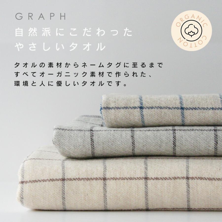 ハンドタオル ハンカチタオル オーガニックコットン ループ付き grafh