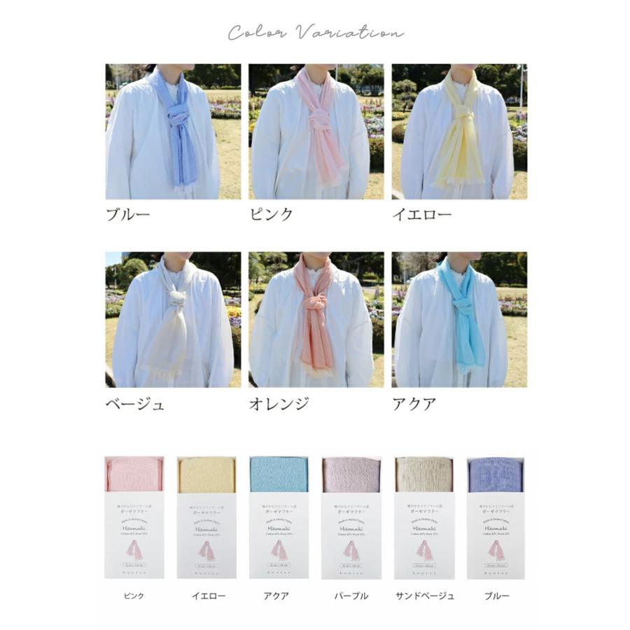 ヒトマキ ガーゼマフラー ストール ショール コンテックス kontex 今治