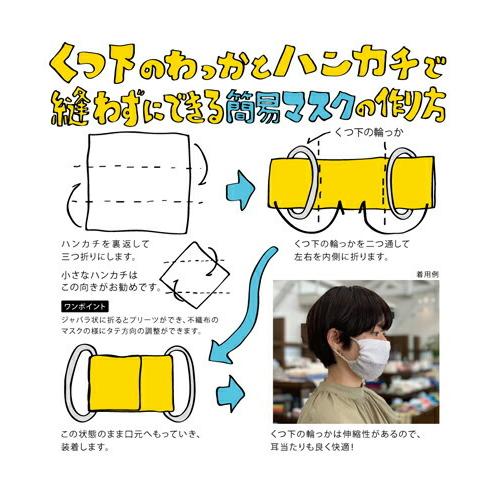 マスク 簡易マスク セット ガーゼハンカチ ハンカチタオル ハンドタオル ガーゼタオル ガーゼ コンテックス Kontex 今治 日本製 エチケット レディース 子供 Kontex Mask Stampskids 通販 Yahoo ショッピング