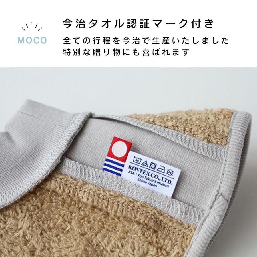今治タオル認定商品ラウンドスタイ ビブ MOCO モッコ コンテックス