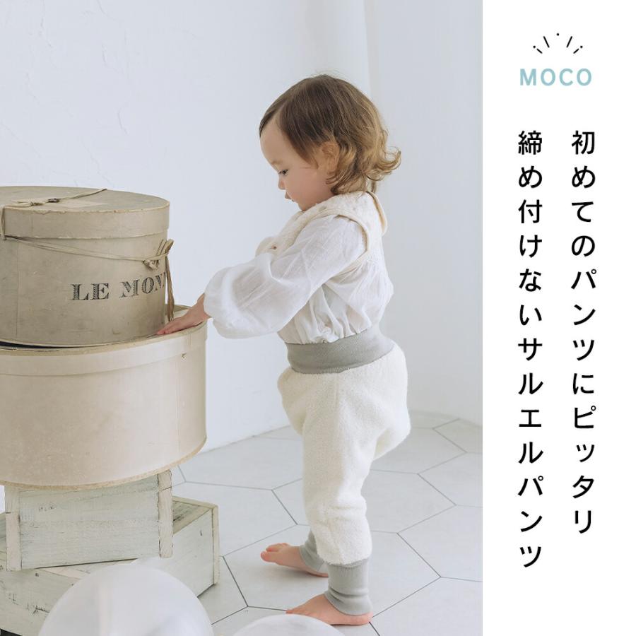 今治タオル認定商品 コットンサルエルパンツ ベビー パンツ MOCO