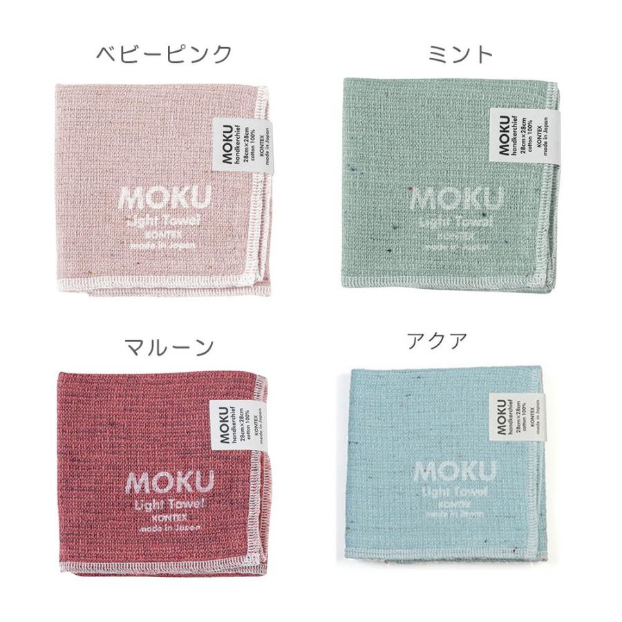 MOKU モク ハンカチタオル ハンドタオル ガーゼタオル ガーゼ コン