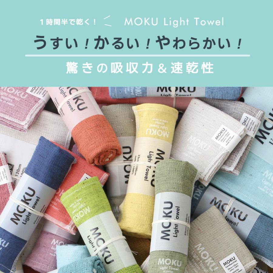 MOKU モク ハンカチタオル ハンドタオル ガーゼタオル ガーゼ コンテックス kontex 今治 日本製 綿100％ Sサイズ タオル パイル｜stampskids-shop｜03