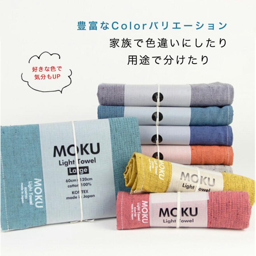 MOKU モク バスタオル L ガーゼタオル ガーゼ コンテックス MOKU モク バスタオル L ガーゼタオル ガーゼ コンテックス