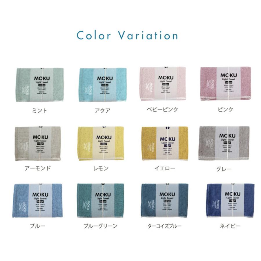 MOKU モク バスタオル L ガーゼタオル ガーゼ コンテックス kontex