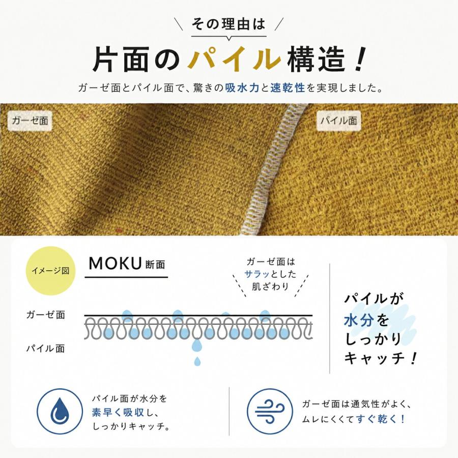 MOKU モク バスタオル L ガーゼタオル ガーゼ コンテックス kontex
