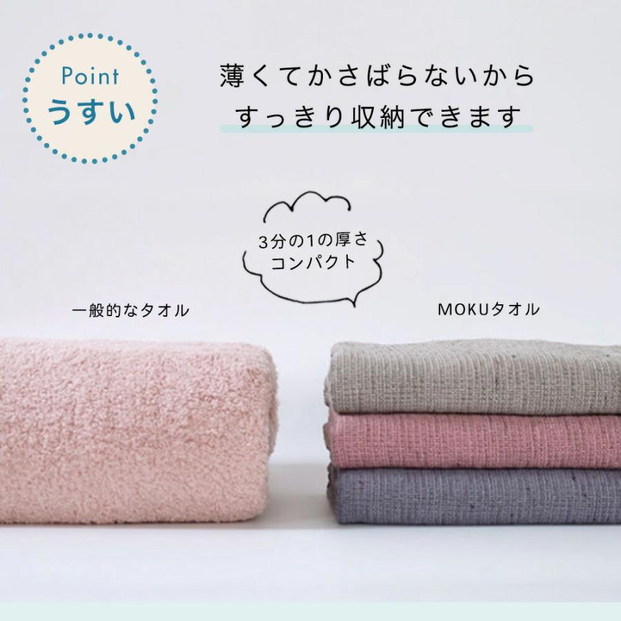 MOKU モク バスタオル L ガーゼタオル ガーゼ コンテックス kontex