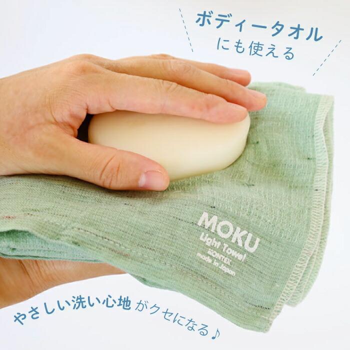 MOKU モク フェイスタオル M ガーゼタオル ガーゼ コンテックス kontex