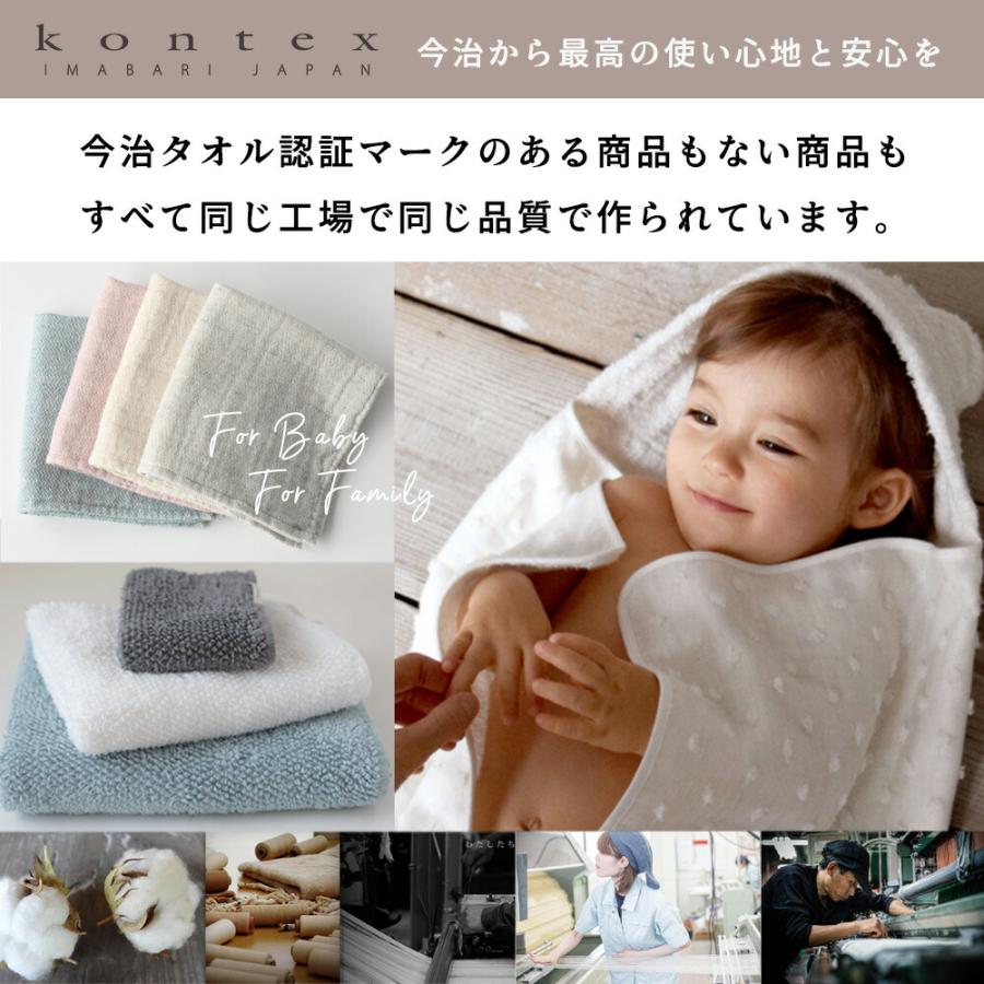 MOKU モク フェイスタオル M ガーゼタオル ガーゼ コンテックス kontex