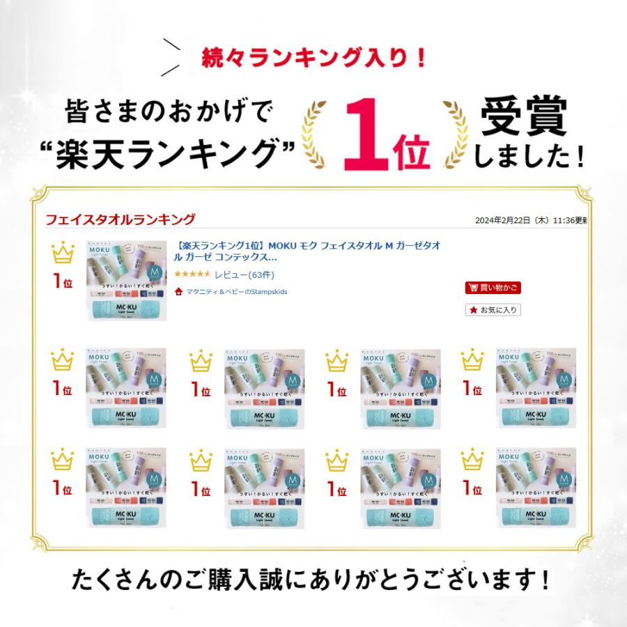 MOKU モク フェイスタオル M ガーゼタオル ガーゼ コンテックス kontex