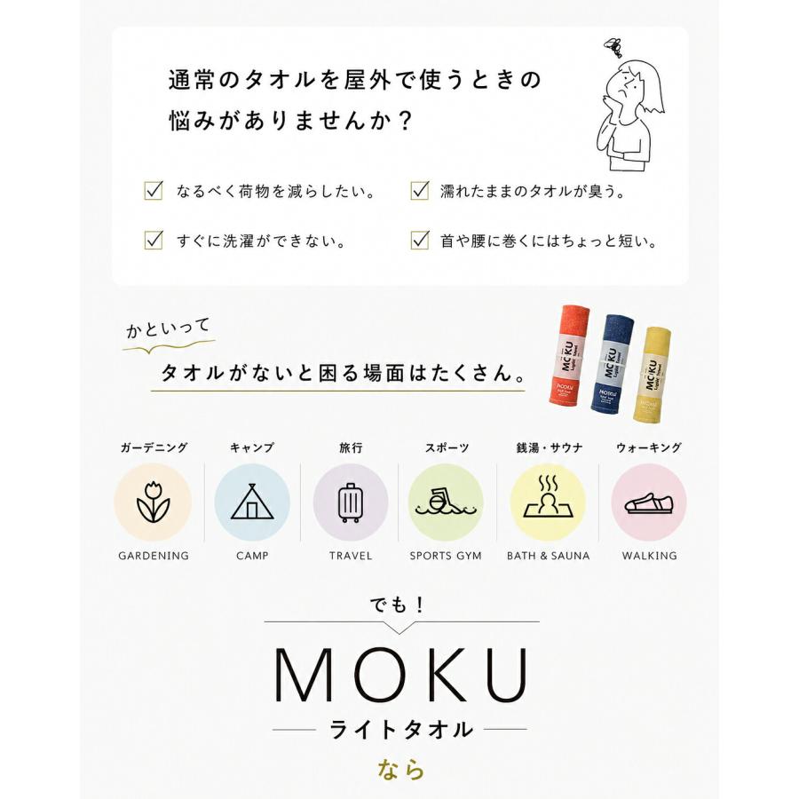 MOKU モク フェイスタオル M ガーゼタオル ガーゼ コンテックス kontex