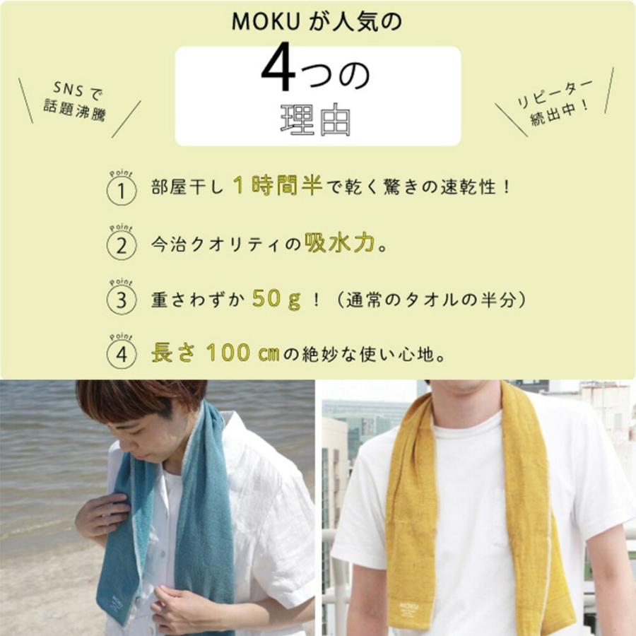 MOKU モク フェイスタオル M ガーゼタオル ガーゼ コンテックス kontex
