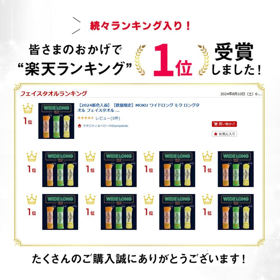MOKU ワイドロング モク ロングタオル フェイスタオル ガーゼタオル
