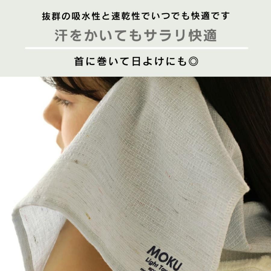 MOKU ワイドロング モク ロングタオル フェイスタオル ガーゼタオル