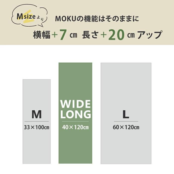 MOKU ワイドロング モク ロングタオル フェイスタオル ガーゼタオル