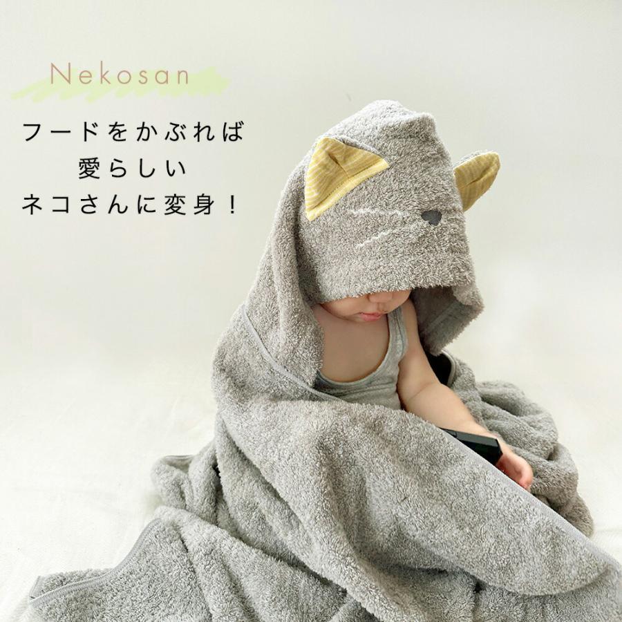 今治タオル認定商品 出産祝い コンテックス ベビーバスローブ ネコさん
