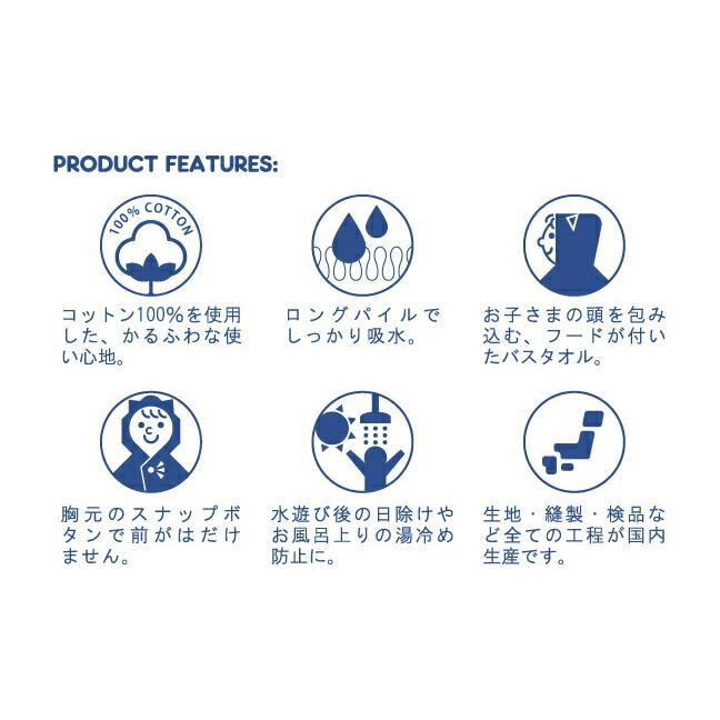 今治タオル認定商品 出産祝い コンテックス ベビーバスローブ 今治タオル認定商品 出産祝い コンテックス ベビーバスローブ