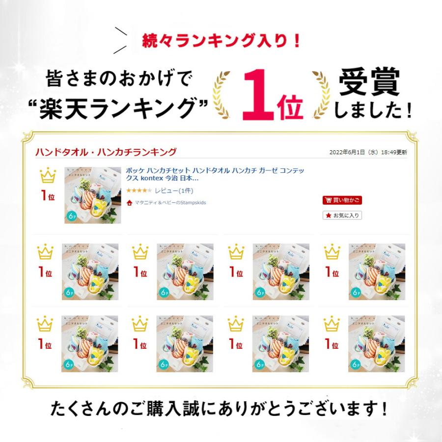 ポッケ ハンカチセット ハンドタオル ガーゼ コンテックス プレゼント