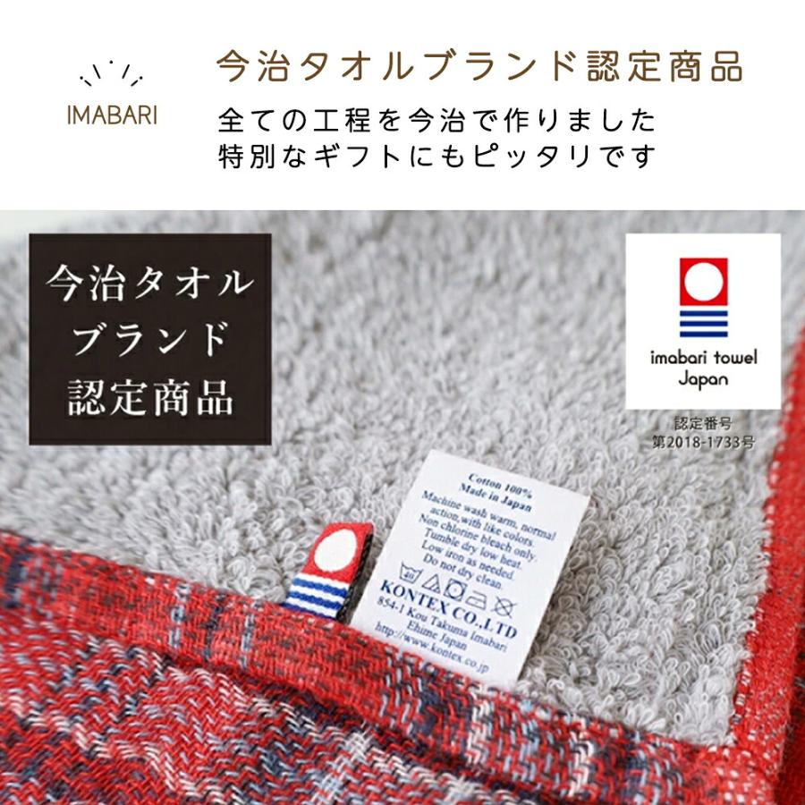 フェイスタオル タータンチェック コンテックス kontex 今治 日本製 綿