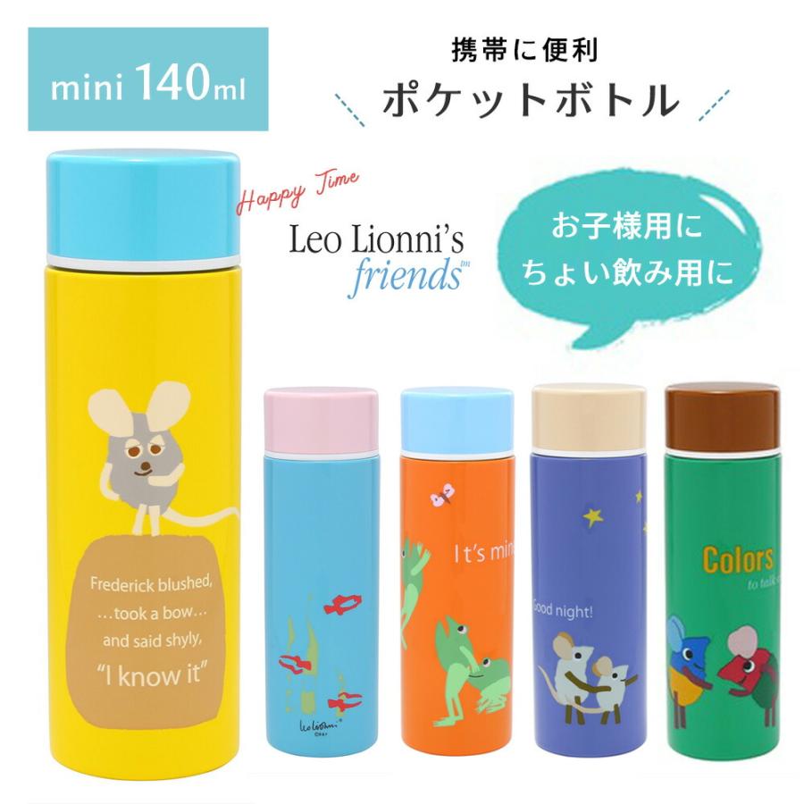 レオレオニ ポケットボトル ステンレスボトル 水筒 ランチグッズ 保冷ボトル Leo Lionni 140ml 保冷 保温 軽量 保冷ボトル ランチ スリム Leo Bottle 140 Stampskids 通販 Yahoo ショッピング
