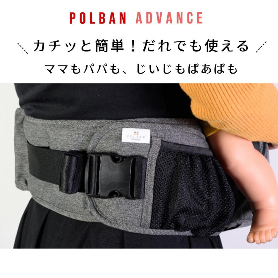 抱っこ紐 POLBAN ADVANCE ポルバンアドバンス 7320 ベビー