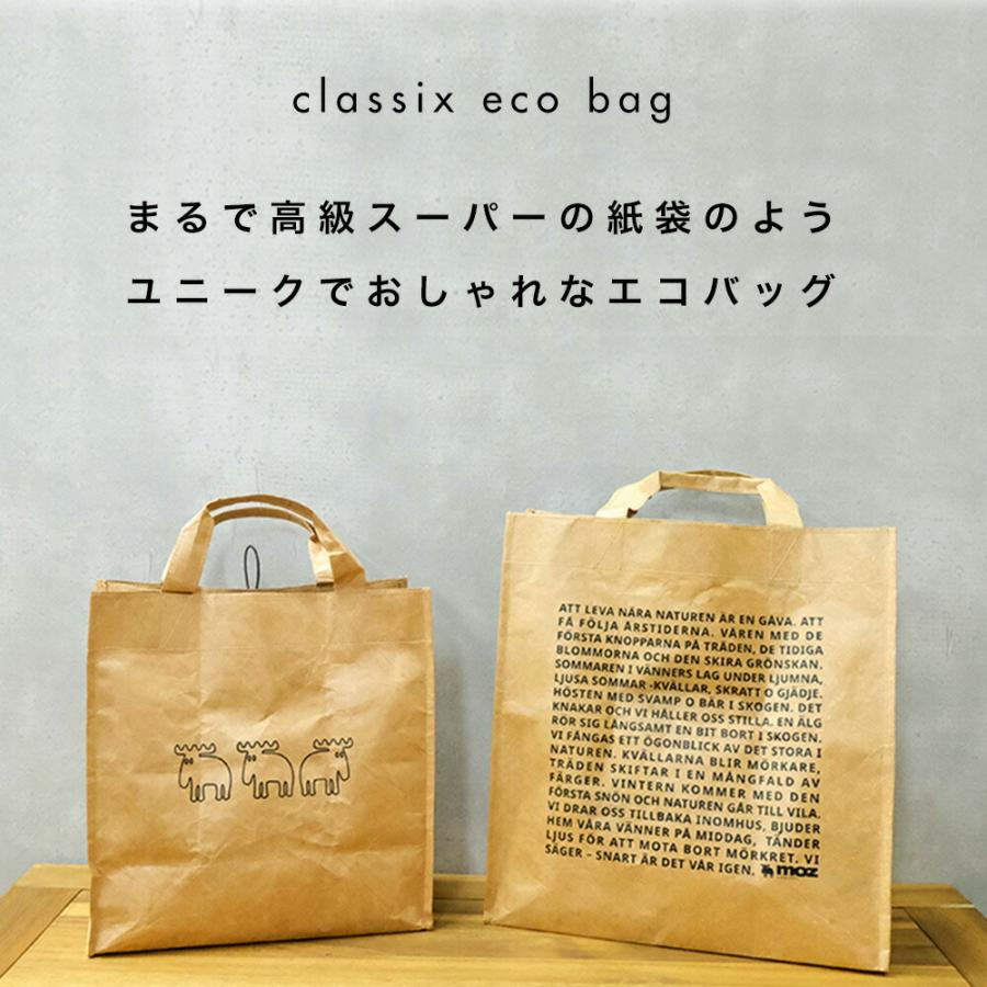 MOZ エコバッグ Lサイズ モズ クラシックス おしゃれ 紙袋風