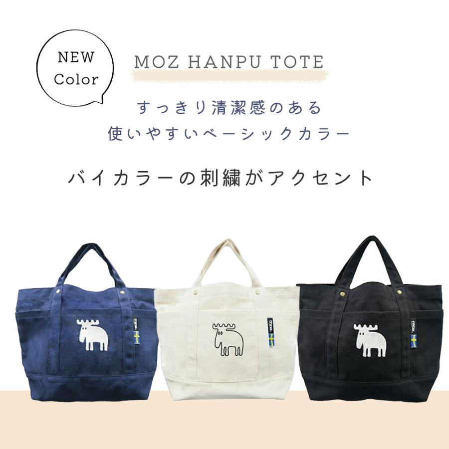 moz sweden モズ トートバッグ トート マザーズバッグ M スウェーデン