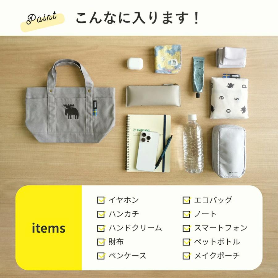 moz sweden モズ トートバッグ トート マザーズバッグ M スウェーデン