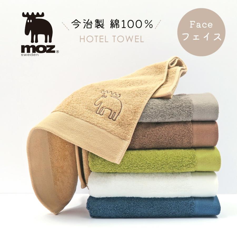 セットアップ Moz モズ フェイスタオル ロングタオル スウェーデン エルク 今治 日本製 綿100 タオル パイル かわいい おしゃれ 北欧 ユニセックス やわらかい 今治タオル Materialworldblog Com