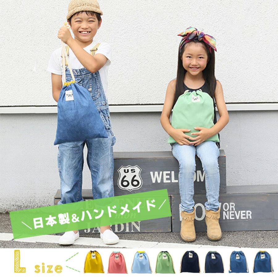 きんちゃく　キッズ457 ハンドメイド 巾着袋 巾着バッグ 大 手作り 日本製 ハンドメイド 体操着入れ