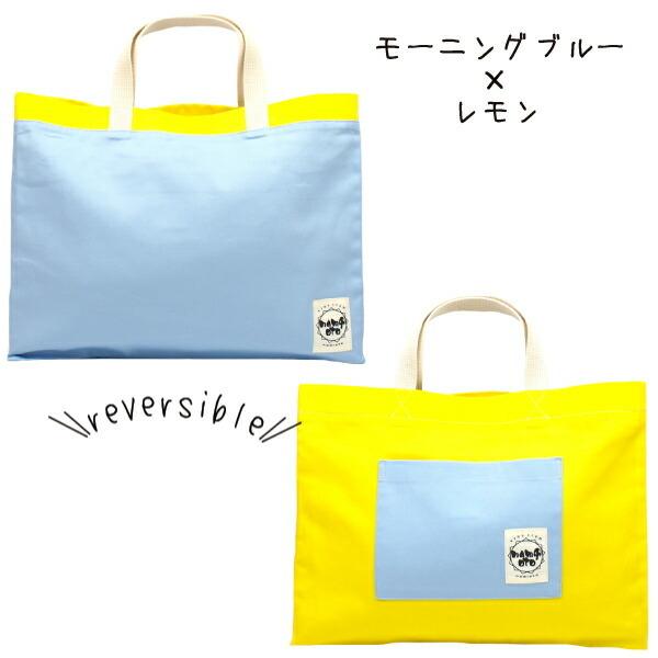 レッスンバッグ 手作り 日本製 ハンドメイド リバーシブル レッスンバック 入園 入学 手提げバッグ 子供 手さげ お稽古 学校 幼稚園 保育園 男の子 女の子 Namioto Lesson Stampskids 通販 Yahoo ショッピング