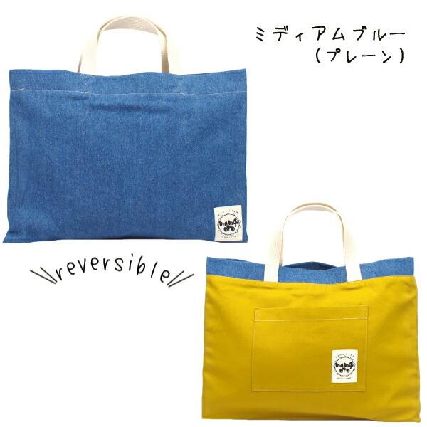 レッスンバッグ 手作り 日本製 ハンドメイド リバーシブル レッスンバック 入園 入学 手提げバッグ 子供 手さげ お稽古 学校 幼稚園 保育園 男の子 女の子 Namioto Lesson Stampskids 通販 Yahoo ショッピング