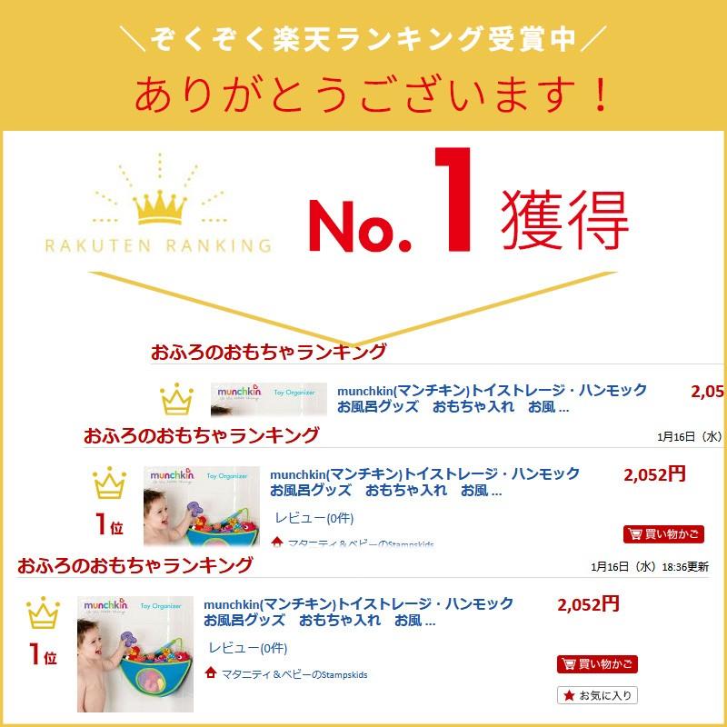 おもちゃ 収納 袋 munchkin マンチキン トイストレージ ハンモック おもちゃ入れ おしゃれ お風呂おもちゃ お風呂グッズ バストイ お風呂｜stampskids-shop｜06