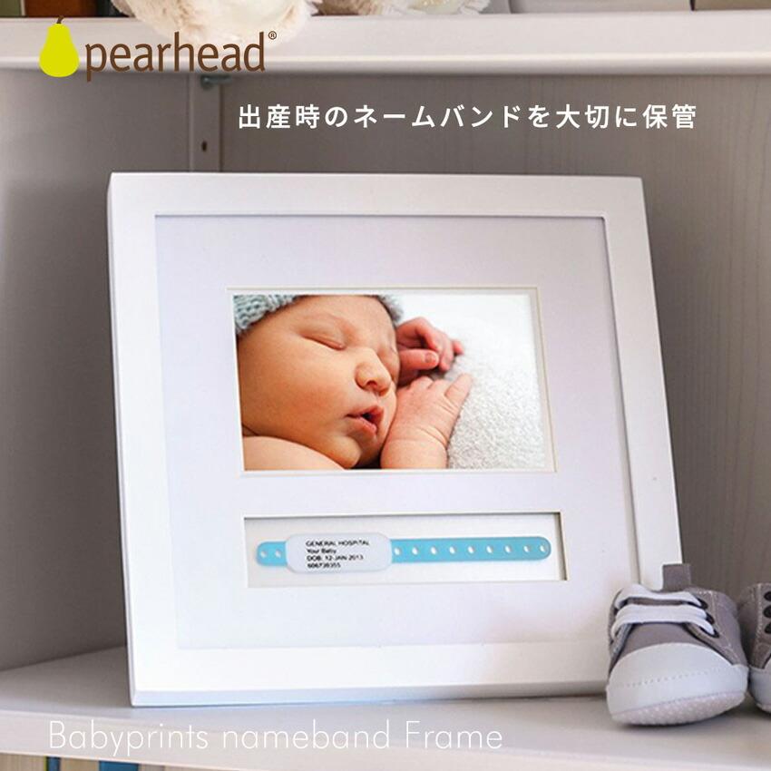 ネームバンドフレームPEARHEAD ペアヘッド フォトフレーム 写真立て 出産 記念 ベビー 赤ちゃん 新生児 プレゼント ギフト 出産祝い｜stampskids-shop