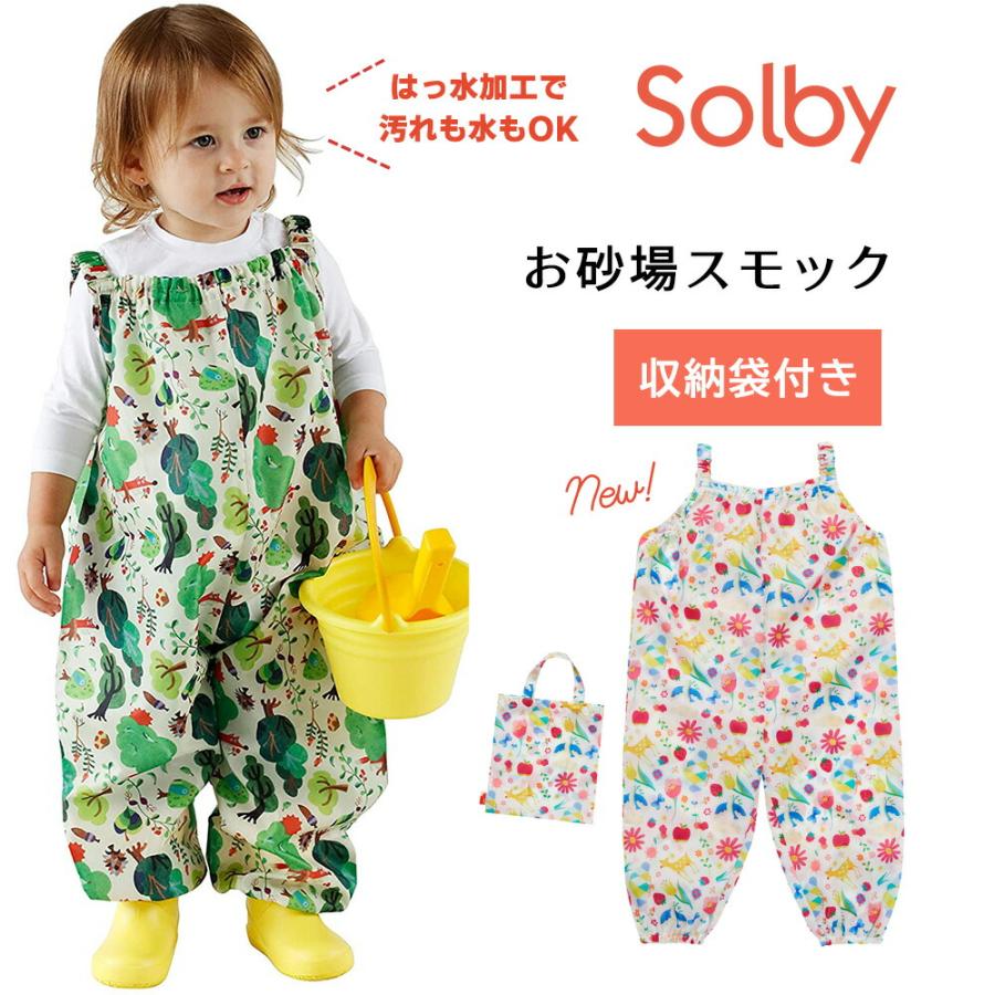 お砂場着 遊び着 スモック 85 100cm もりいろのぴゅう はっ水 撥水 砂場 Solby ソルビィ レインポンチョ 水遊び 赤ちゃん 男の子 女の子 ベビー Odsb Stampskids 通販 Yahoo ショッピング