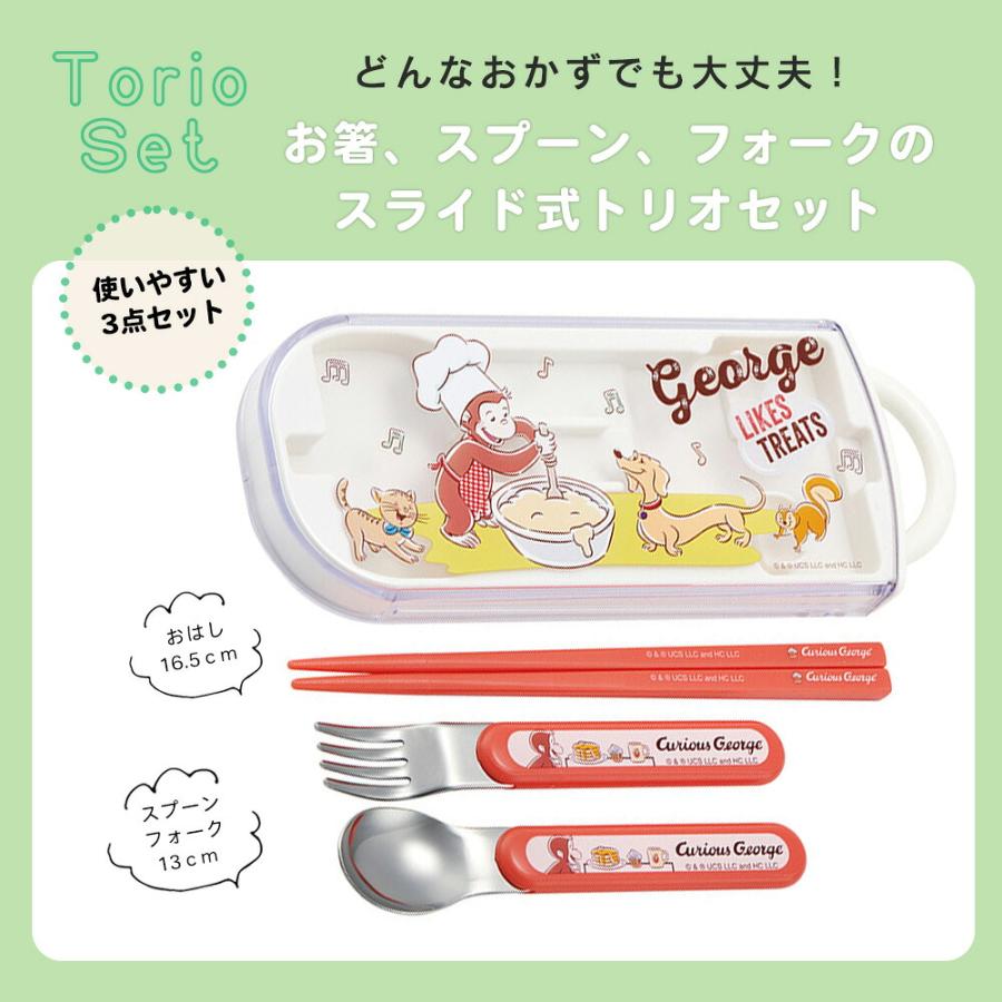 日本製 お箸セット トリオセット 箸 スプーン フォーク 3点セット 子供