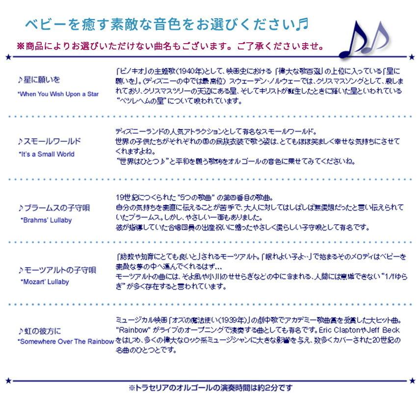 ベッドメリー トラセリア オルゴール付き モビール トイ ベビー 赤ちゃん 出産祝い Trousselier Trousselier トラセリア Trousselier M1118 Stampskids 通販 Yahoo ショッピング