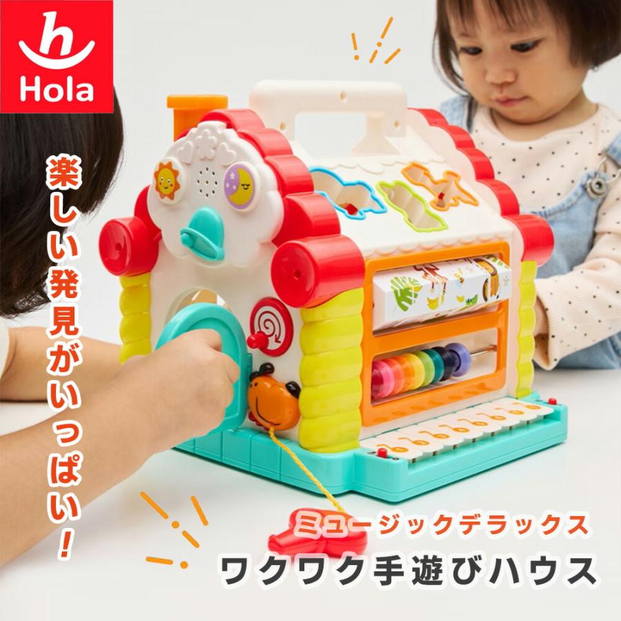 ワクワク手あそびハウス ミュージック・デラックス Hola Toys