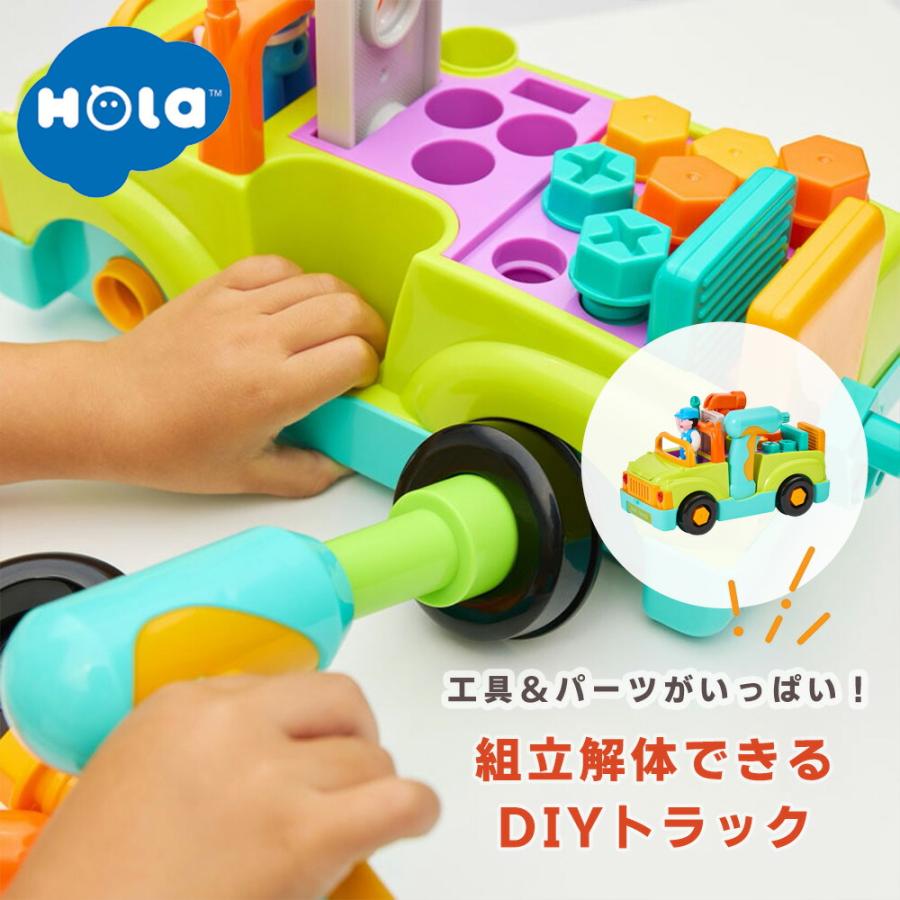 工具がいっぱい組立できるDIYトラック Hola Toys オラトイズ トラック 