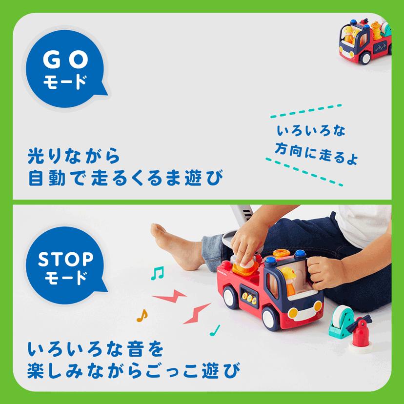音がいっぱい自分で走るしょうぼうしゃ Hola Toys オラトイズ 消防車