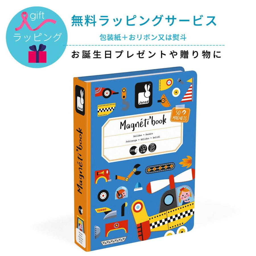 Janod ジャノー マグネット ブック パズル 絵本 知育玩具 おもちゃ 磁石 子供 男の子 女の子 ギフト プレゼント 誕生日 Tyjd Stampskids 通販 Yahoo ショッピング