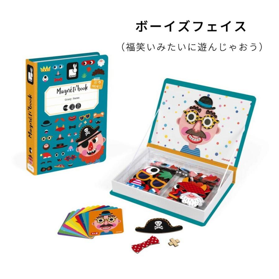 Janod ジャノー マグネット ブック パズル 絵本 知育玩具 おもちゃ 磁石 子供 男の子 女の子 ギフト プレゼント 誕生日 Tyjd Stampskids 通販 Yahoo ショッピング