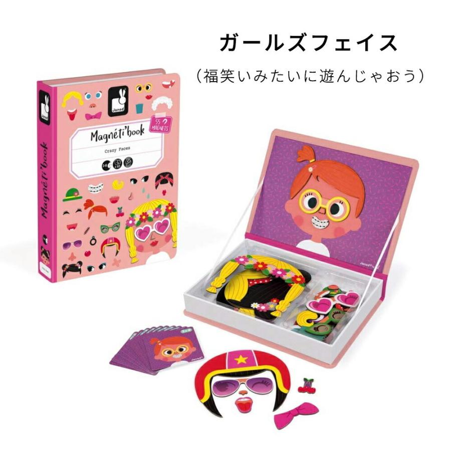 Janod ジャノー マグネット ブック パズル 絵本 知育玩具 おもちゃ 磁石 子供 男の子 女の子 ギフト プレゼント 誕生日 Tyjd Stampskids 通販 Yahoo ショッピング