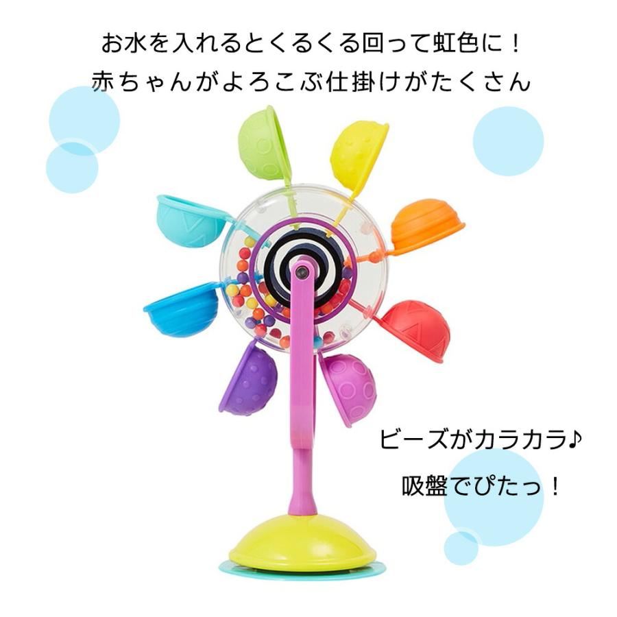 Sassy サッシー レインボーかんらんしゃ お風呂 水遊び おもちゃ